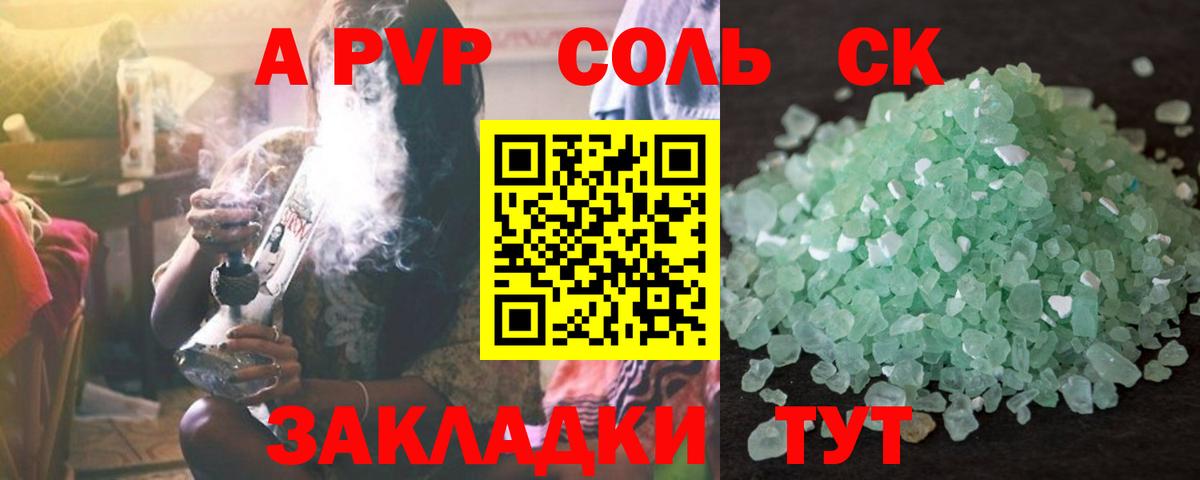 A-PVP крисы CK Чита