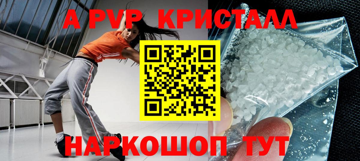 Alpha-PVP кристаллы  Alpha-PVP крисы CK  Чита  даркнет сайт  Вход с VPN  A-PVP СК 