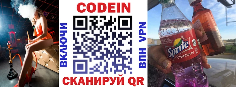 гидра как войти  Чита  Кодеин Purple Drank  закладки 