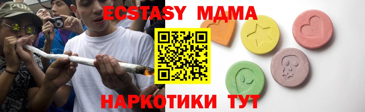 Ecstasy DUBAI  Ecstasy TESLA  Вход с VPN  Чита 
