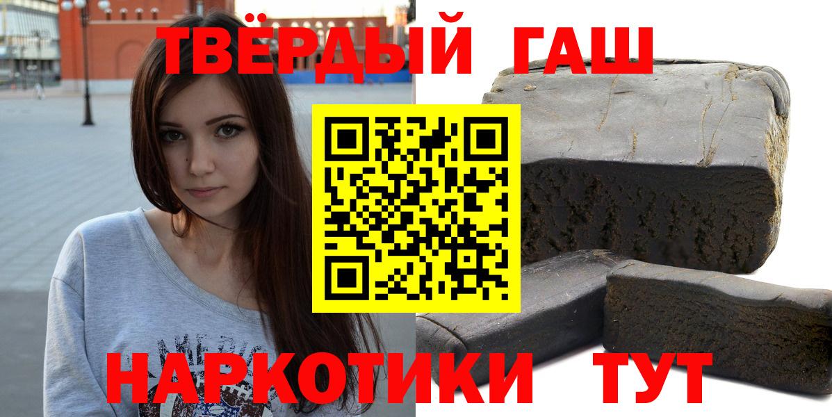 Гашиш ice o lator Чита