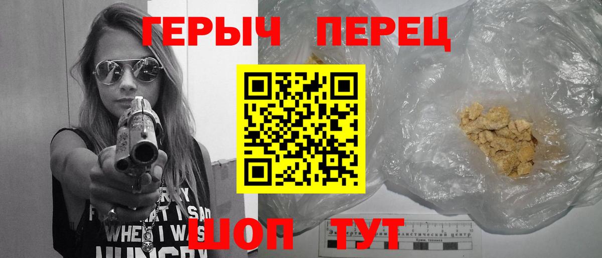 Чита  ГЕРОИН VHQ  ГЕРОИН  Вход с VPN 