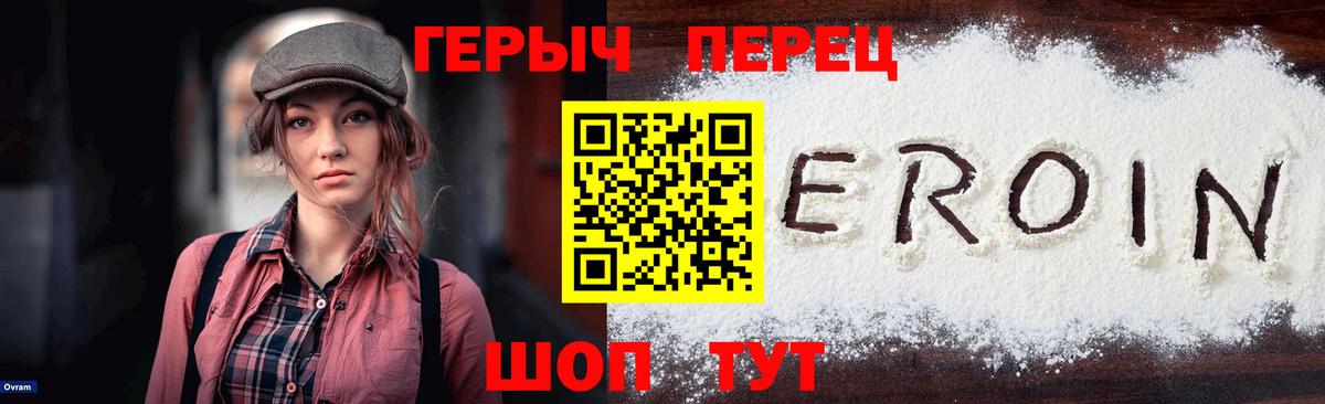 ГЕРОИН Heroin Чита