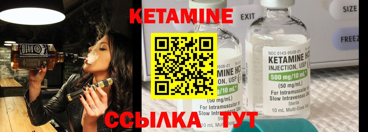 Кетамин ketamine  Вход с VPN  Чита 