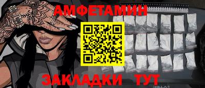 амфетамин Можайск