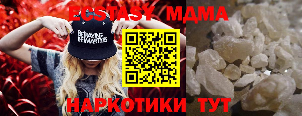 Чита  MDMA кристаллы  MDMA crystal  Вход с VPN 