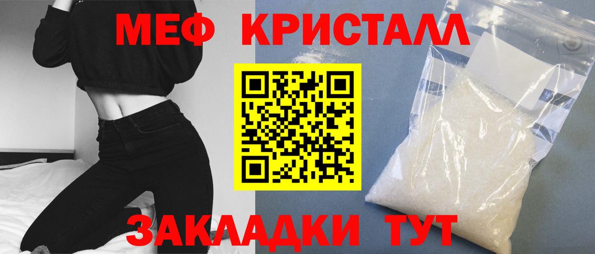 Мефедрон  Чита