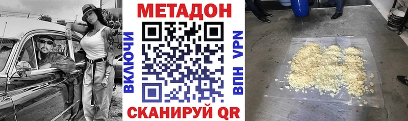 купить   Чита  МЕТАДОН methadone 