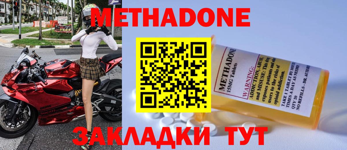 Чита  Метадон кристалл  МЕТАДОН мёд  Вход с VPN 
