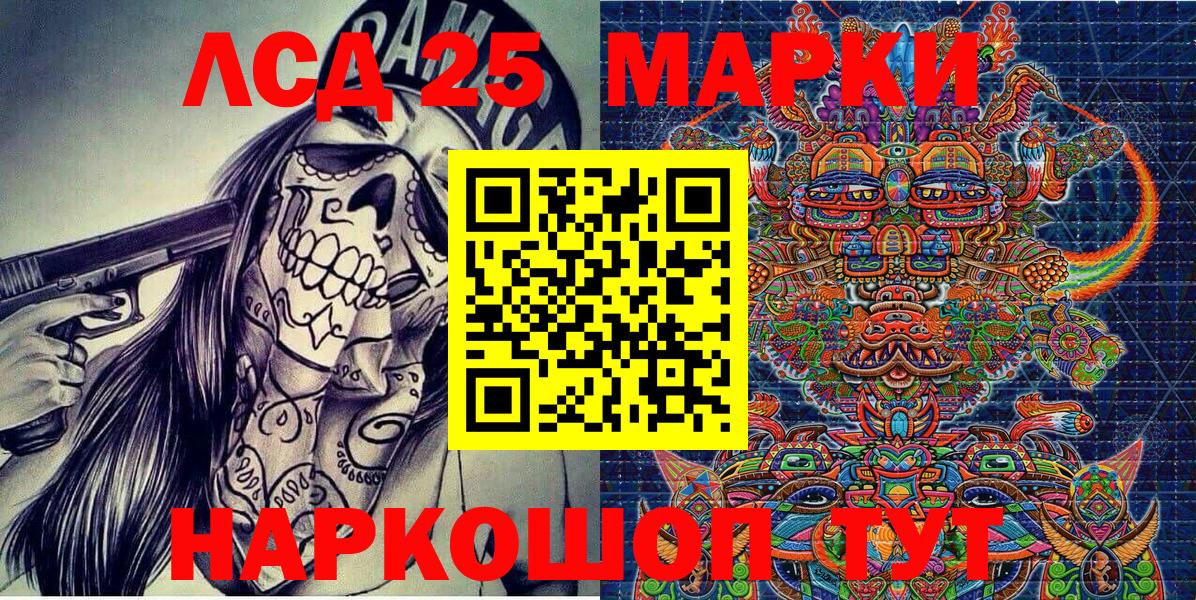 Марки 25I-NBOMe 1500мкг  Марки 25I-NBOMe 1500мкг  Чита  Вход с VPN 