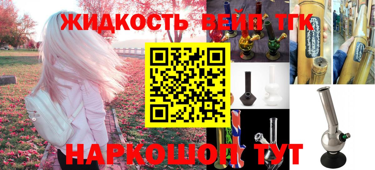 ТГК Wax Чита