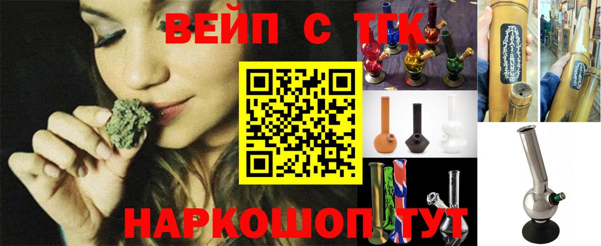 ТГК Wax  Вход с VPN  ТГК вейп с тгк  Чита 