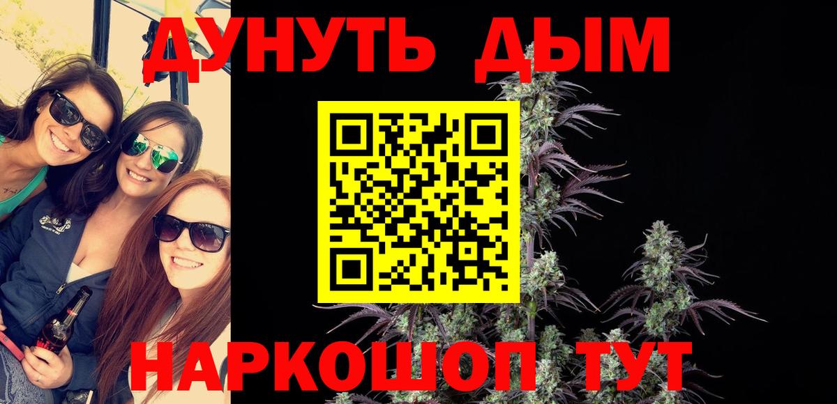 Каннабис SATIVA & INDICA  Вход с VPN  Чита  Канабис семена  Шишки марихуана MAZAR 