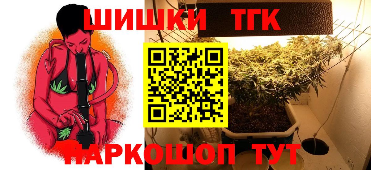 Бошки Шишки Ganja Чита